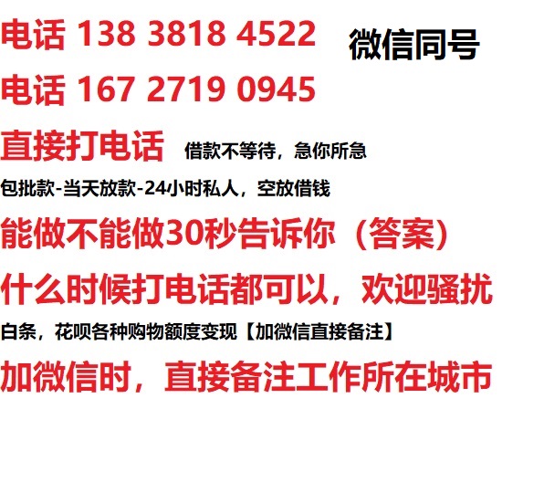 晋源借钱上门放款|晋源线下个人借贷周转|晋源私人放款联系方式